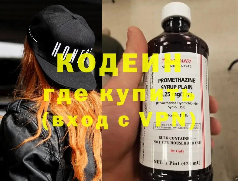 купить наркотик  маркетплейс телеграм  Кодеин Purple Drank  Сретенск 