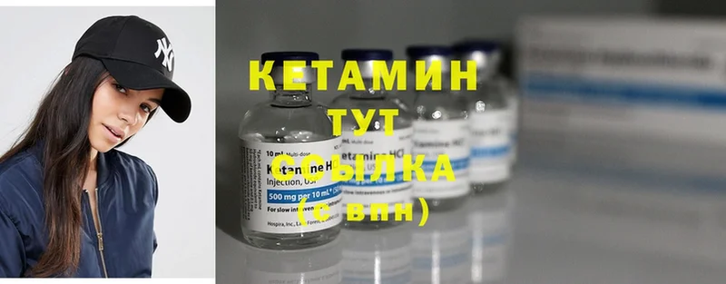 КЕТАМИН ketamine  Сретенск 