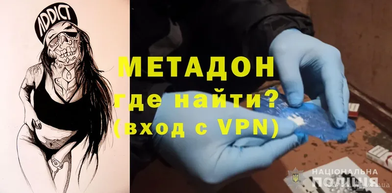 МЕТАДОН VHQ  магазин    Сретенск 